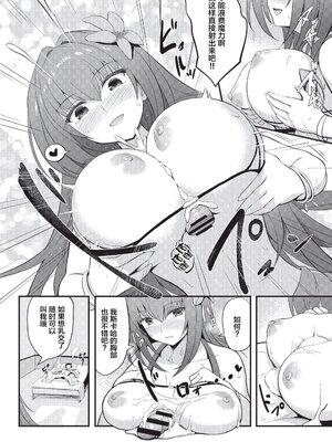 [角砂糖 (よろず)] FGOパイズリ合同 Ⅰ-Ⅱ ～英霊乳挟領域ズリデア・ル・フェ～ (Fate╱Grand Order) [DL版] [中国翻訳]_127