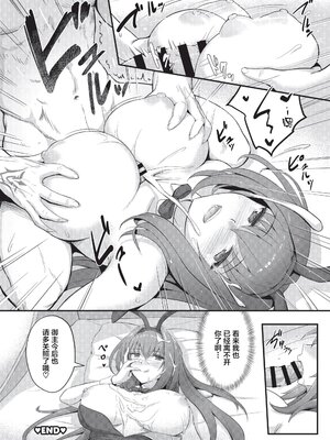 [角砂糖 (よろず)] FGOパイズリ合同 Ⅰ-Ⅱ ～英霊乳挟領域ズリデア・ル・フェ～ (Fate╱Grand Order) [DL版] [中国翻訳]_131