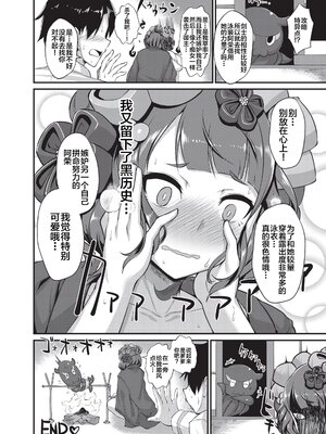 [角砂糖 (よろず)] FGOパイズリ合同 Ⅰ-Ⅱ ～英霊乳挟領域ズリデア・ル・フェ～ (Fate╱Grand Order) [DL版] [中国翻訳]_153