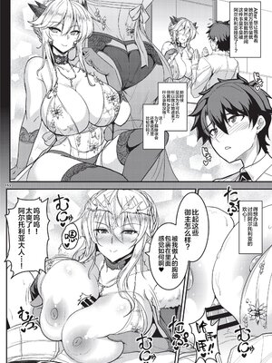 [角砂糖 (よろず)] FGOパイズリ合同 Ⅰ-Ⅱ ～英霊乳挟領域ズリデア・ル・フェ～ (Fate╱Grand Order) [DL版] [中国翻訳]_155