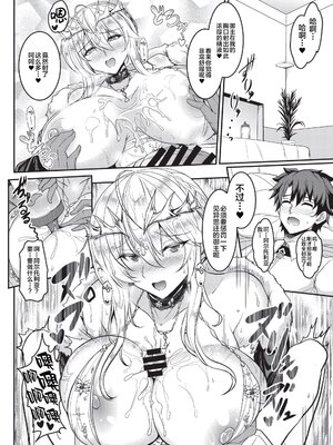 [角砂糖 (よろず)] FGOパイズリ合同 Ⅰ-Ⅱ ～英霊乳挟領域ズリデア・ル・フェ～ (Fate╱Grand Order) [DL版] [中国翻訳]_157