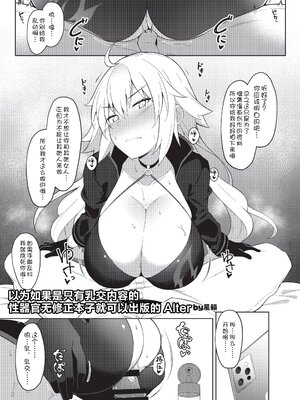 [角砂糖 (よろず)] FGOパイズリ合同 Ⅰ-Ⅱ ～英霊乳挟領域ズリデア・ル・フェ～ (Fate╱Grand Order) [DL版] [中国翻訳]_160