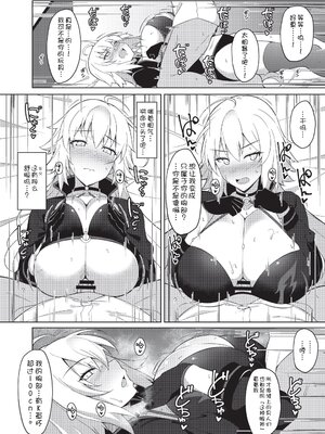 [角砂糖 (よろず)] FGOパイズリ合同 Ⅰ-Ⅱ ～英霊乳挟領域ズリデア・ル・フェ～ (Fate╱Grand Order) [DL版] [中国翻訳]_163