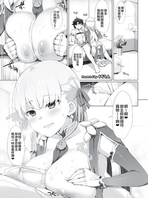 [角砂糖 (よろず)] FGOパイズリ合同 Ⅰ-Ⅱ ～英霊乳挟領域ズリデア・ル・フェ～ (Fate╱Grand Order) [DL版] [中国翻訳]_166