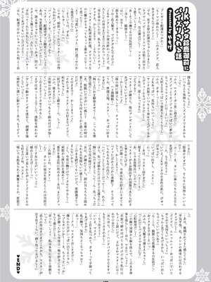 [角砂糖 (よろず)] FGOパイズリ合同 Ⅰ-Ⅱ ～英霊乳挟領域ズリデア・ル・フェ～ (Fate╱Grand Order) [DL版] [中国翻訳]_188