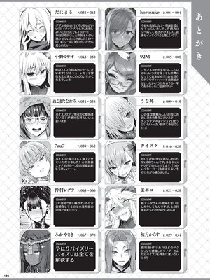 [角砂糖 (よろず)] FGOパイズリ合同 Ⅰ-Ⅱ ～英霊乳挟領域ズリデア・ル・フェ～ (Fate╱Grand Order) [DL版] [中国翻訳]_189