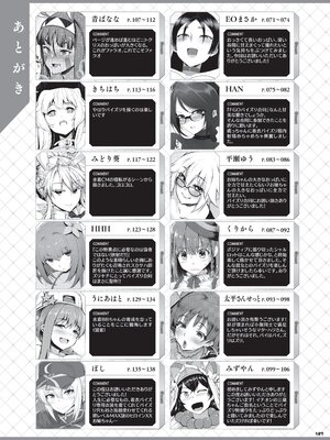 [角砂糖 (よろず)] FGOパイズリ合同 Ⅰ-Ⅱ ～英霊乳挟領域ズリデア・ル・フェ～ (Fate╱Grand Order) [DL版] [中国翻訳]_190