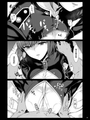 [角砂糖 (よろず)] FGOパイズリ合同 Ⅰ-Ⅱ ～英霊乳挟領域ズリデア・ル・フェ～ (Fate╱Grand Order) [DL版] [中国翻訳]_211