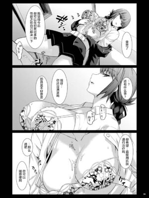 [角砂糖 (よろず)] FGOパイズリ合同 Ⅰ-Ⅱ ～英霊乳挟領域ズリデア・ル・フェ～ (Fate╱Grand Order) [DL版] [中国翻訳]_213