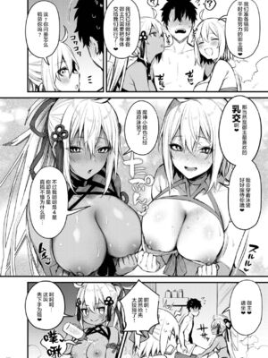 [角砂糖 (よろず)] FGOパイズリ合同 Ⅰ-Ⅱ ～英霊乳挟領域ズリデア・ル・フェ～ (Fate╱Grand Order) [DL版] [中国翻訳]_222