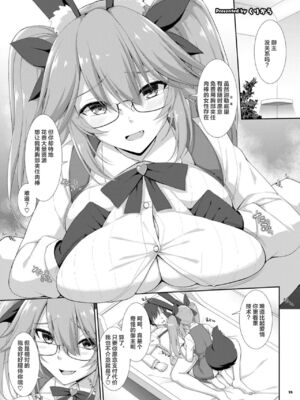 [角砂糖 (よろず)] FGOパイズリ合同 Ⅰ-Ⅱ ～英霊乳挟領域ズリデア・ル・フェ～ (Fate╱Grand Order) [DL版] [中国翻訳]_229