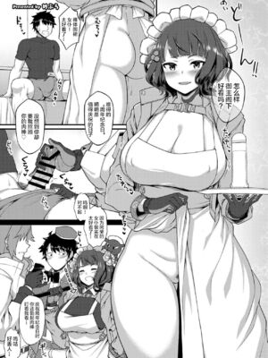 [角砂糖 (よろず)] FGOパイズリ合同 Ⅰ-Ⅱ ～英霊乳挟領域ズリデア・ル・フェ～ (Fate╱Grand Order) [DL版] [中国翻訳]_233