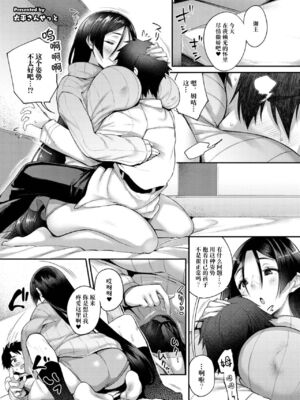 [角砂糖 (よろず)] FGOパイズリ合同 Ⅰ-Ⅱ ～英霊乳挟領域ズリデア・ル・フェ～ (Fate╱Grand Order) [DL版] [中国翻訳]_239