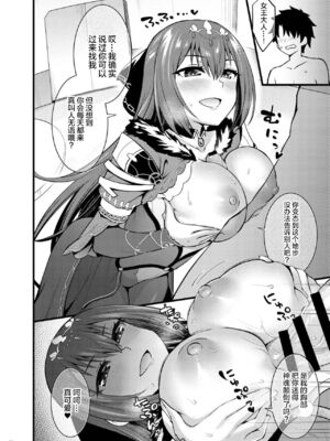 [角砂糖 (よろず)] FGOパイズリ合同 Ⅰ-Ⅱ ～英霊乳挟領域ズリデア・ル・フェ～ (Fate╱Grand Order) [DL版] [中国翻訳]_250