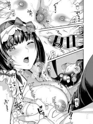 [角砂糖 (よろず)] FGOパイズリ合同 Ⅰ-Ⅱ ～英霊乳挟領域ズリデア・ル・フェ～ (Fate╱Grand Order) [DL版] [中国翻訳]_261