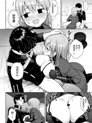 [角砂糖 (よろず)] FGOパイズリ合同 Ⅰ-Ⅱ ～英霊乳挟領域ズリデア・ル・フェ～ (Fate╱Grand Order) [DL版] [中国翻訳]_264