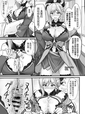 [角砂糖 (よろず)] FGOパイズリ合同 Ⅰ-Ⅱ ～英霊乳挟領域ズリデア・ル・フェ～ (Fate╱Grand Order) [DL版] [中国翻訳]_271