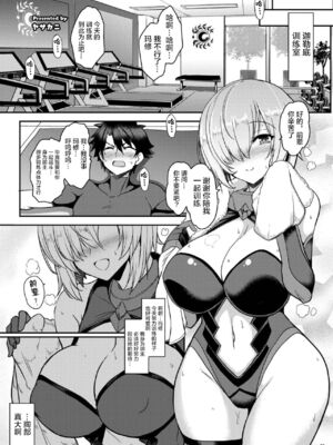 [角砂糖 (よろず)] FGOパイズリ合同 Ⅰ-Ⅱ ～英霊乳挟領域ズリデア・ル・フェ～ (Fate╱Grand Order) [DL版] [中国翻訳]_283