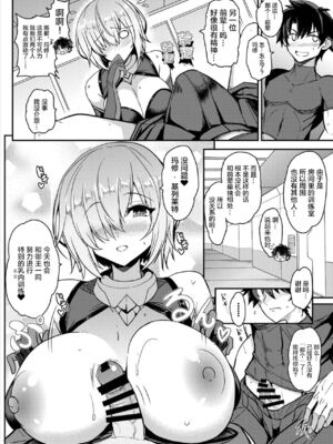 [角砂糖 (よろず)] FGOパイズリ合同 Ⅰ-Ⅱ ～英霊乳挟領域ズリデア・ル・フェ～ (Fate╱Grand Order) [DL版] [中国翻訳]_284