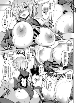 [角砂糖 (よろず)] FGOパイズリ合同 Ⅰ-Ⅱ ～英霊乳挟領域ズリデア・ル・フェ～ (Fate╱Grand Order) [DL版] [中国翻訳]_285