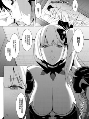 [角砂糖 (よろず)] FGOパイズリ合同 Ⅰ-Ⅱ ～英霊乳挟領域ズリデア・ル・フェ～ (Fate╱Grand Order) [DL版] [中国翻訳]_301