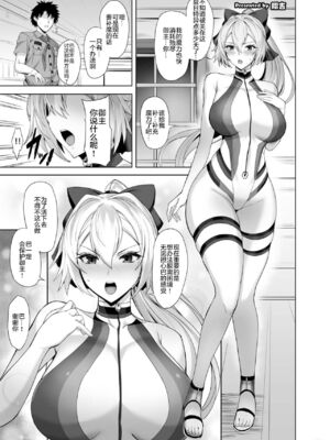 [角砂糖 (よろず)] FGOパイズリ合同 Ⅰ-Ⅱ ～英霊乳挟領域ズリデア・ル・フェ～ (Fate╱Grand Order) [DL版] [中国翻訳]_318