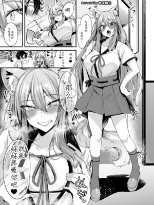 [角砂糖 (よろず)] FGOパイズリ合同 Ⅰ-Ⅱ ～英霊乳挟領域ズリデア・ル・フェ～ (Fate╱Grand Order) [DL版] [中国翻訳]_324