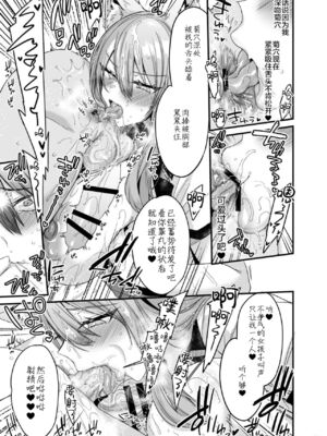 [角砂糖 (よろず)] FGOパイズリ合同 Ⅰ-Ⅱ ～英霊乳挟領域ズリデア・ル・フェ～ (Fate╱Grand Order) [DL版] [中国翻訳]_328