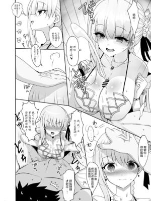 [角砂糖 (よろず)] FGOパイズリ合同 Ⅰ-Ⅱ ～英霊乳挟領域ズリデア・ル・フェ～ (Fate╱Grand Order) [DL版] [中国翻訳]_339