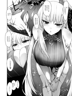 [角砂糖 (よろず)] FGOパイズリ合同 Ⅰ-Ⅱ ～英霊乳挟領域ズリデア・ル・フェ～ (Fate╱Grand Order) [DL版] [中国翻訳]_341
