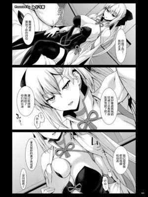 [角砂糖 (よろず)] FGOパイズリ合同 Ⅰ-Ⅱ ～英霊乳挟領域ズリデア・ル・フェ～ (Fate╱Grand Order) [DL版] [中国翻訳]_345