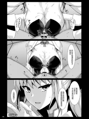 [角砂糖 (よろず)] FGOパイズリ合同 Ⅰ-Ⅱ ～英霊乳挟領域ズリデア・ル・フェ～ (Fate╱Grand Order) [DL版] [中国翻訳]_350