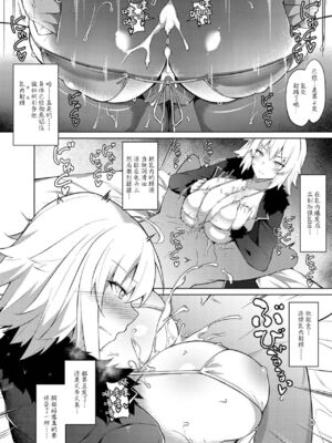 [角砂糖 (よろず)] FGOパイズリ合同 Ⅰ-Ⅱ ～英霊乳挟領域ズリデア・ル・フェ～ (Fate╱Grand Order) [DL版] [中国翻訳]_360