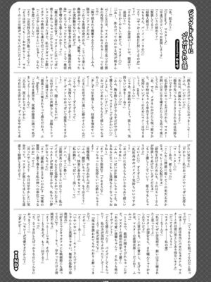 [角砂糖 (よろず)] FGOパイズリ合同 Ⅰ-Ⅱ ～英霊乳挟領域ズリデア・ル・フェ～ (Fate╱Grand Order) [DL版] [中国翻訳]_363