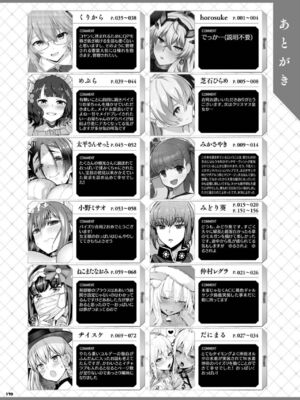 [角砂糖 (よろず)] FGOパイズリ合同 Ⅰ-Ⅱ ～英霊乳挟領域ズリデア・ル・フェ～ (Fate╱Grand Order) [DL版] [中国翻訳]_364