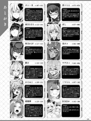 [角砂糖 (よろず)] FGOパイズリ合同 Ⅰ-Ⅱ ～英霊乳挟領域ズリデア・ル・フェ～ (Fate╱Grand Order) [DL版] [中国翻訳]_365