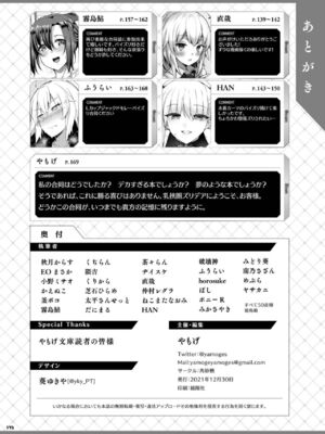 [角砂糖 (よろず)] FGOパイズリ合同 Ⅰ-Ⅱ ～英霊乳挟領域ズリデア・ル・フェ～ (Fate╱Grand Order) [DL版] [中国翻訳]_366