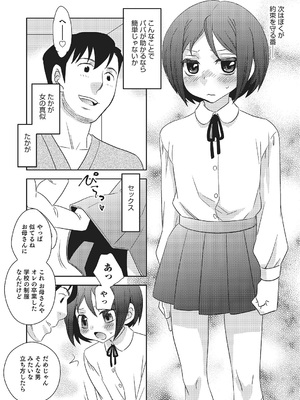 [稲葉COZY] めとられ [DL版]__008