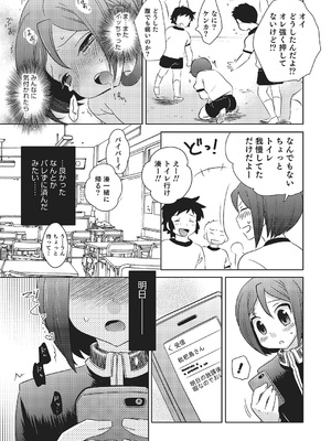 [稲葉COZY] めとられ [DL版]__017