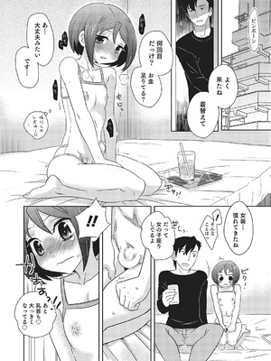 [稲葉COZY] めとられ [DL版]__018