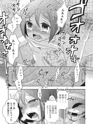 [稲葉COZY] めとられ [DL版]__025