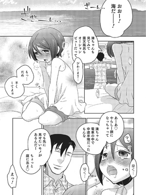 [稲葉COZY] めとられ [DL版]__026