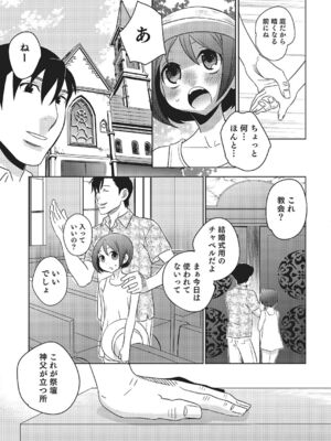 [稲葉COZY] めとられ [DL版]__027