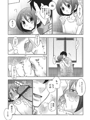 [稲葉COZY] めとられ [DL版]__028