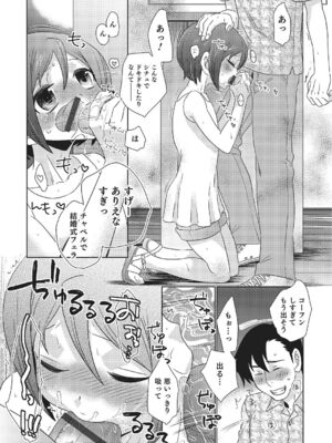 [稲葉COZY] めとられ [DL版]__029