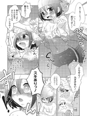 [稲葉COZY] めとられ [DL版]__038