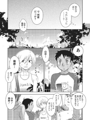 [稲葉COZY] めとられ [DL版]__042