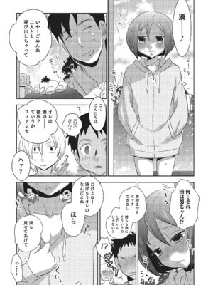 [稲葉COZY] めとられ [DL版]__043