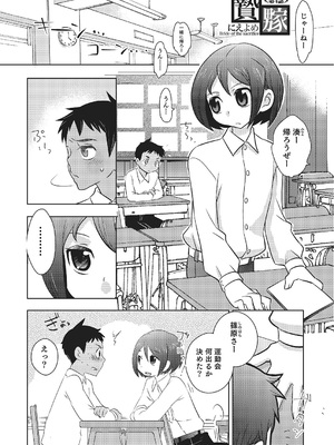 [稲葉COZY] めとられ [DL版]__051