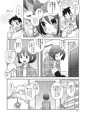 [稲葉COZY] めとられ [DL版]__054